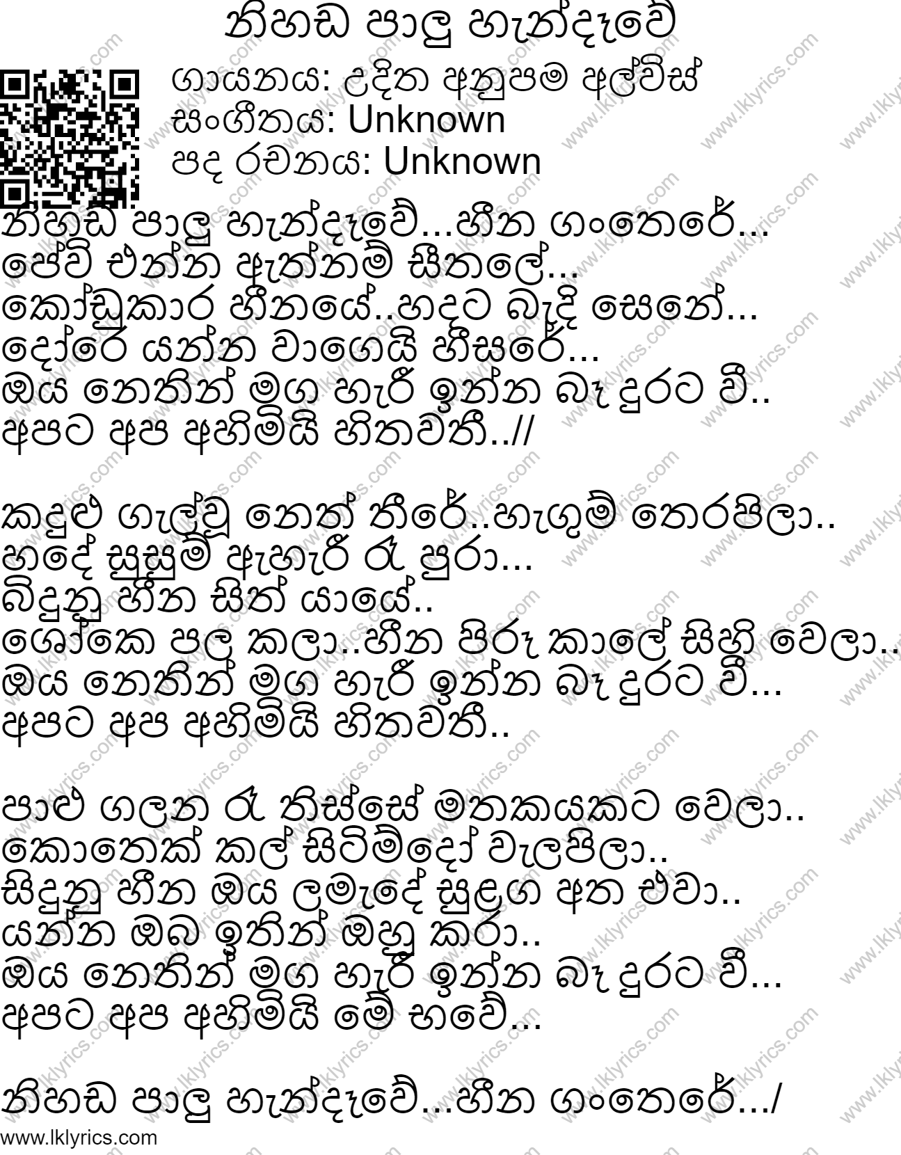 Nihada Palu Handawe Lyrics